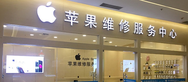 Apple合肥维修中心